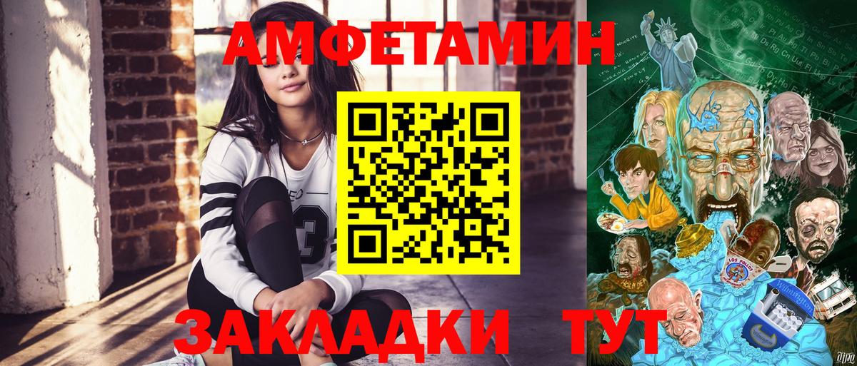 Амфетамин VHQ  Amphetamine  Ялуторовск  сайты даркнета официальный сайт  Вход с VPN 