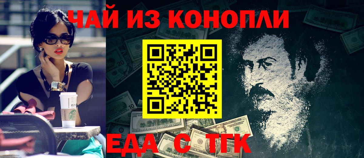 Canna-Cookies марихуана  Вход с VPN  Ялуторовск 
