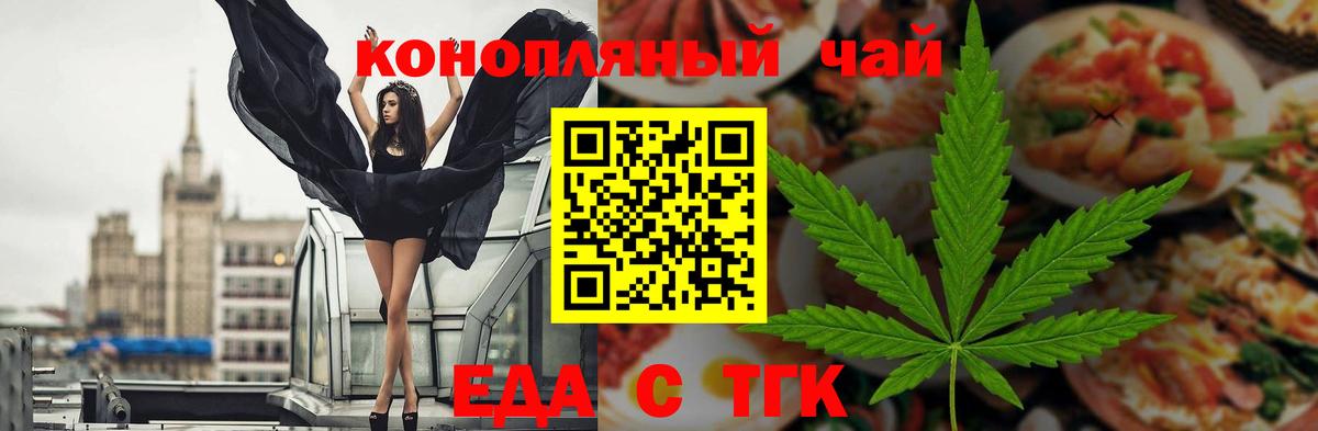Печенье с ТГК конопля Ялуторовск