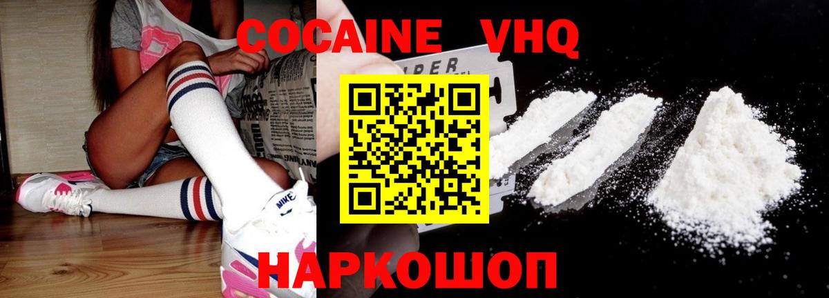 КОКАИН Перу  Вход с VPN  Кокаин Боливия  Ялуторовск 