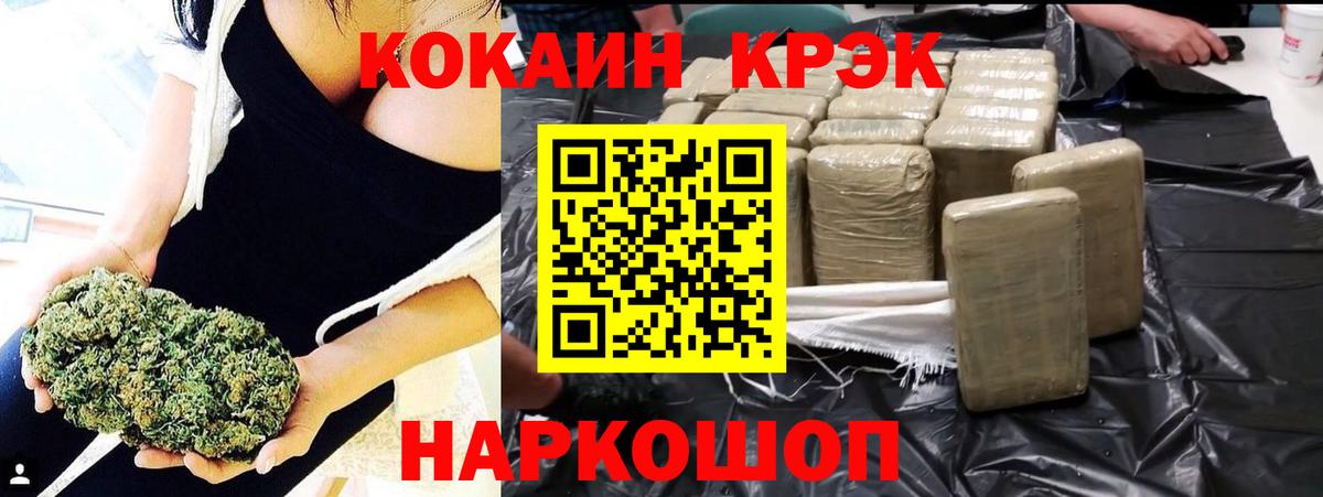 КОКАИН 97% Ялуторовск