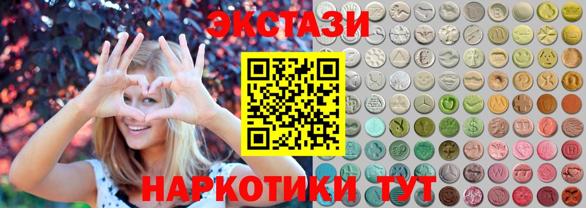 Экстази TESLA Ялуторовск