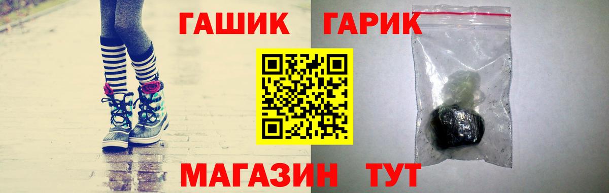 ГАШ гарик  ГАШИШ AMNESIA HAZE  ГАШ  Вход с VPN  Ялуторовск 