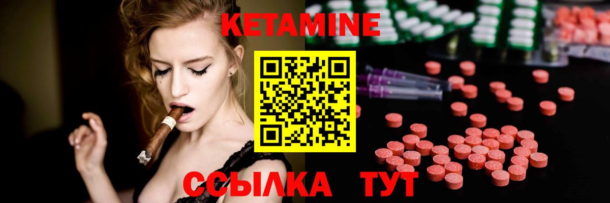 КЕТАМИН VHQ Ялуторовск