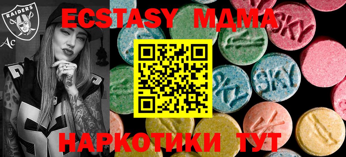 MDMA кристаллы  MDMA молли  Ялуторовск  Вход с VPN 