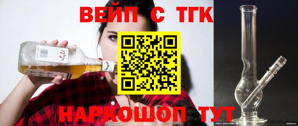 Ялуторовск  Дистиллят ТГК Wax  купить   Дистиллят ТГК вейп  Вход с VPN 